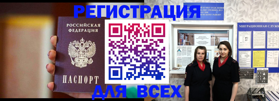 временная регистрация для школы в Жигулёвске