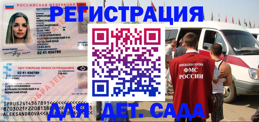 временная регистрация собственник в Жигулёвске