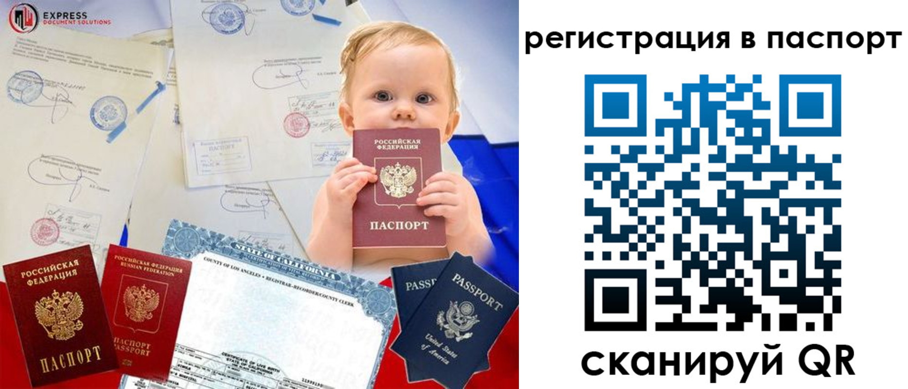 временная регистрация купить в Жигулёвске