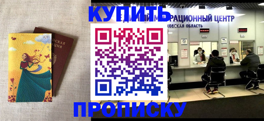 пропишу в квартире в Жигулёвске