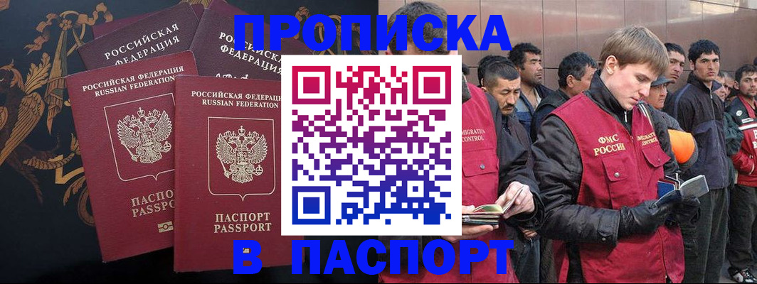 временная регистрация законно в Жигулёвске