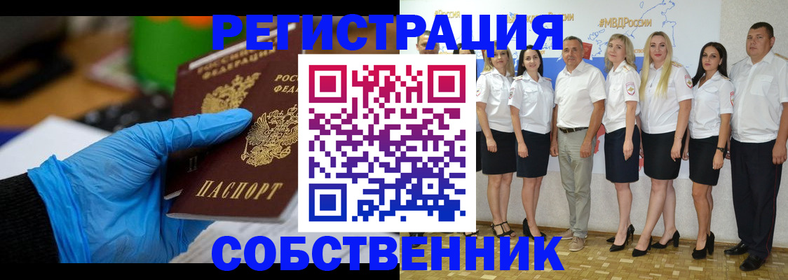 временная регистрация для школы в Жигулёвске