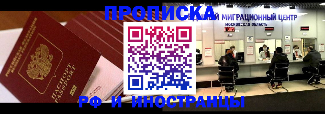 прописка паспорт в Жигулёвске